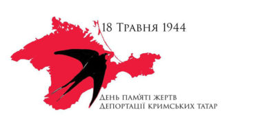 День боротьби за права кримськотатарського народу та пам’ять жертв геноциду