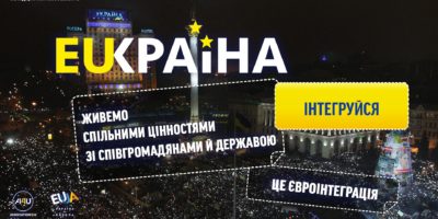 В Україні стартувала Урядова інформаційна кампанія EUКраїна
