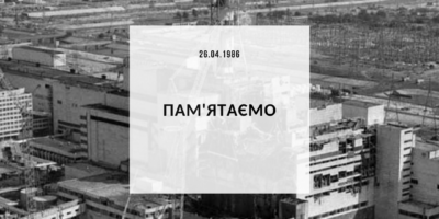 Тридцять п’ята річниця Чорнобильської катастрофи